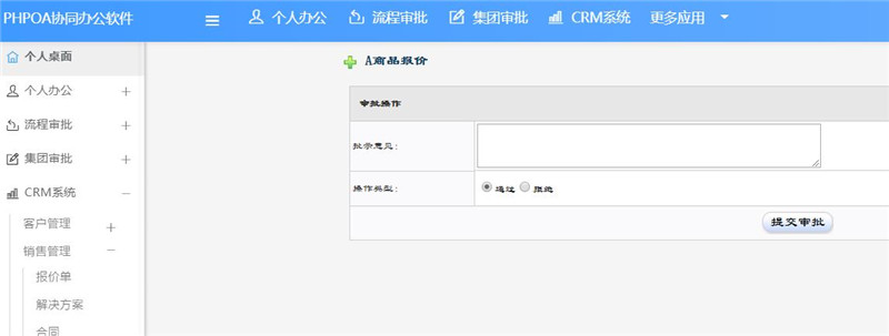 1566797832770367.jpg 报价单审核详情_副本.jpg