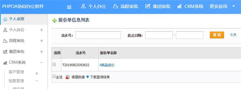 1566797864872532.jpg 报价单清理、下载_副本.jpg