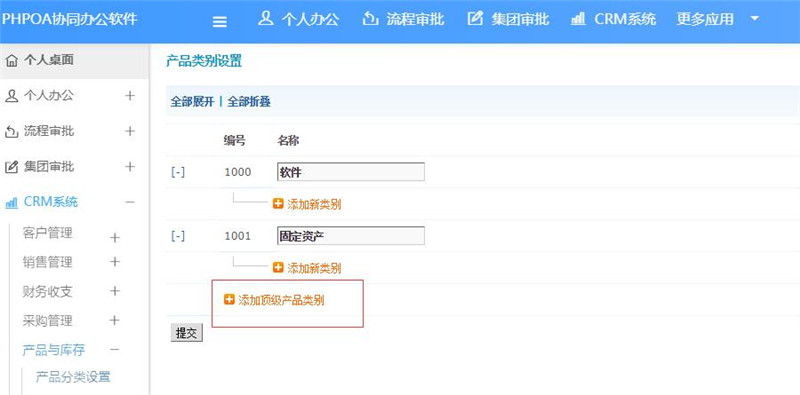 1566952590621867.jpg 产品分类设置新增_副本.jpg